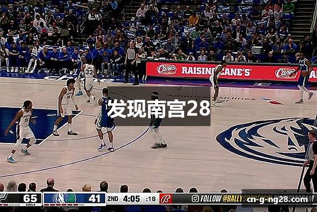 发现南宫28